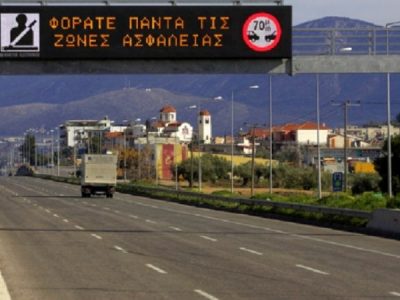 Έρχονται ηλεκτρονικές πινακίδες στους δρόμους της Κύπρου
