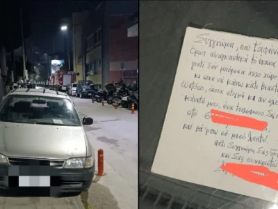 Πάρκαρε παράνομα στο κέντρο του Βόλου για «ένα βιαστικό ποτό» και άφησε σημείωμα