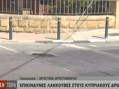 Πάμπολλες λακκούβες στους δρόμους της Κύπρου – Πώς μπορείτε να ενημερώσετε άμεσα και να ζητήσετε επιδιόρθωση