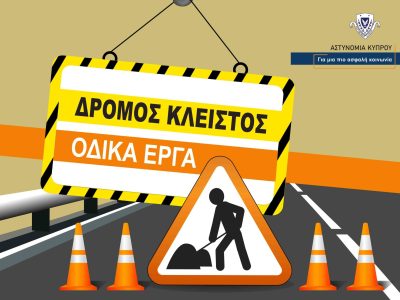 Οι δρόμοι που κλείνουν σε Λεμεσό και Λάρνακα λόγω έργων – Όλες οι πληροφορίες